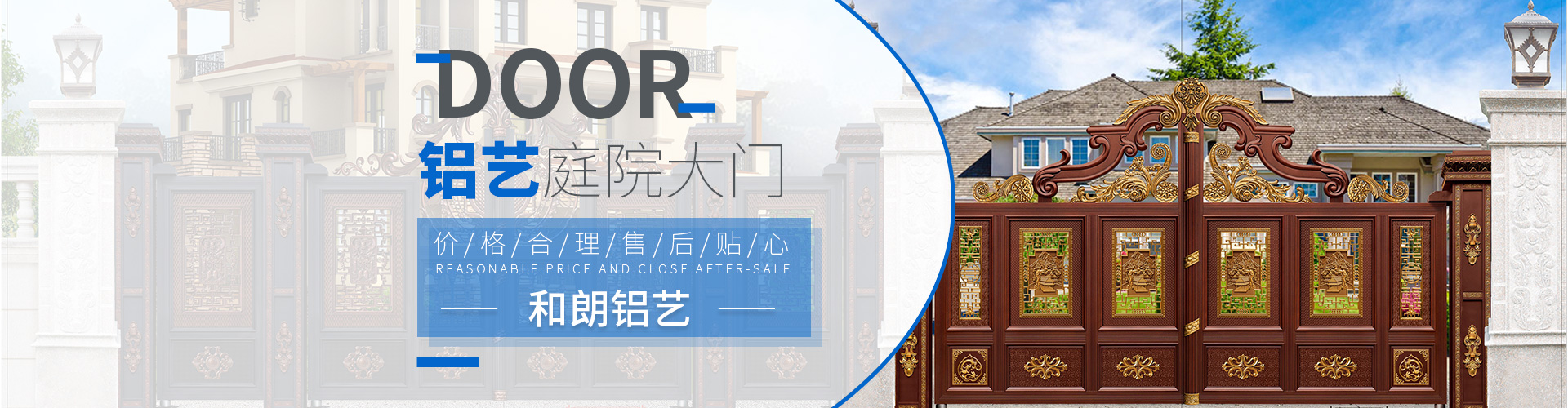 湖南和朗金屬科技有限公司_湖南鋁藝庭院大門|圍墻護(hù)欄|陽臺(tái)護(hù)欄